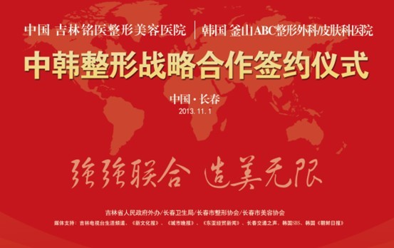 铭医整形,吉林整形,长春整形