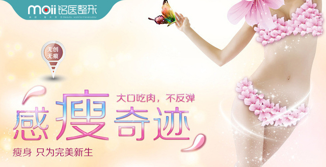 减重,减肥,铭医,吸脂减肥