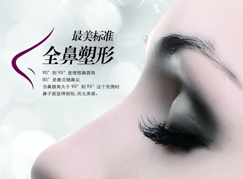 隆鼻,假体隆鼻,吉林铭医,膨体隆鼻,韩式隆鼻