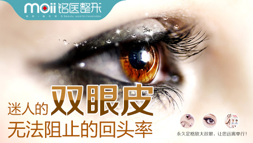 韩式双眼皮,长春铭医