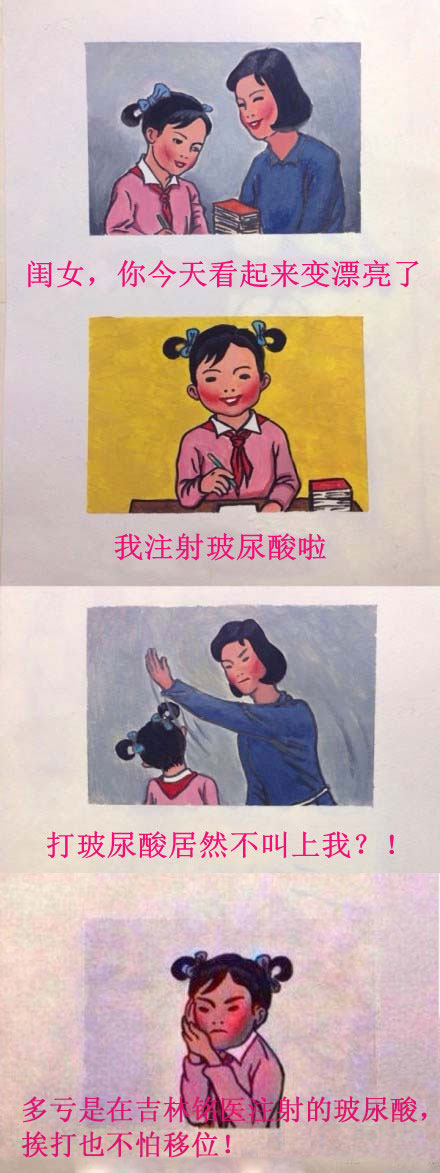 妈妈再打我快速,玻尿酸,吉林铭医