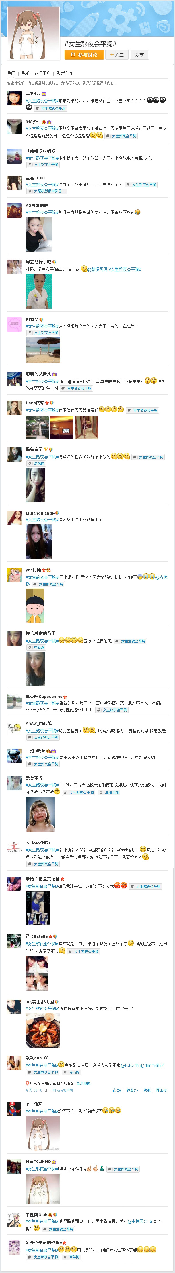 女生熬夜会平胸,吉林铭医,长春好的整形医院