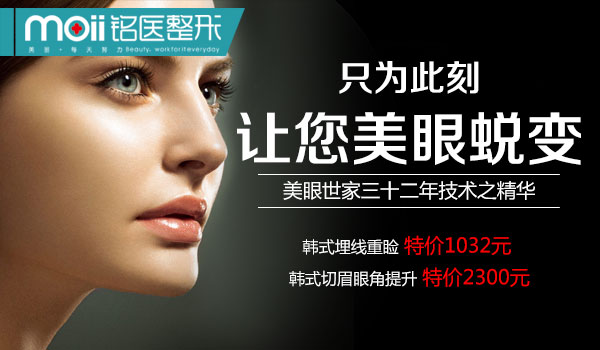 铭医,32周年,长春好的整形医院