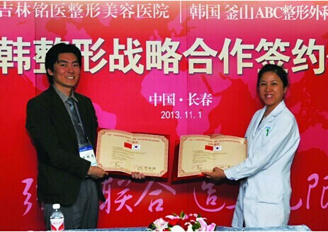 吉林铭医,32周年,大事记,长春好的整形医院