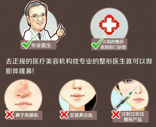 一分钟,读懂,膨体隆鼻,长春好的整形医院