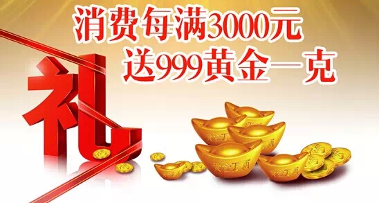 选铭医变美变年轻 3重大礼迎新春