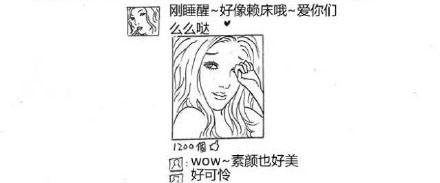 起床素颜照,长春好的整形医院