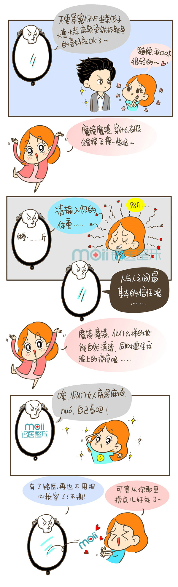 第快速约会,祛痘,长春好的整形医院