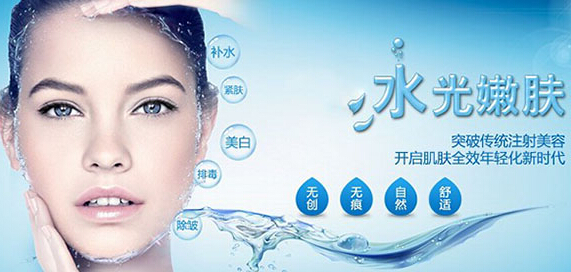 长春水光针,水光针哪里好,水光针价格